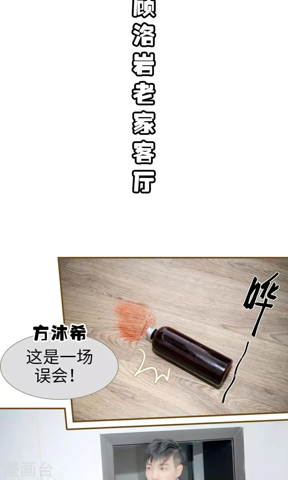 第31话 第2页