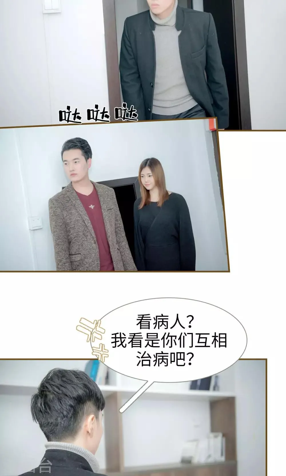第31话 第3页