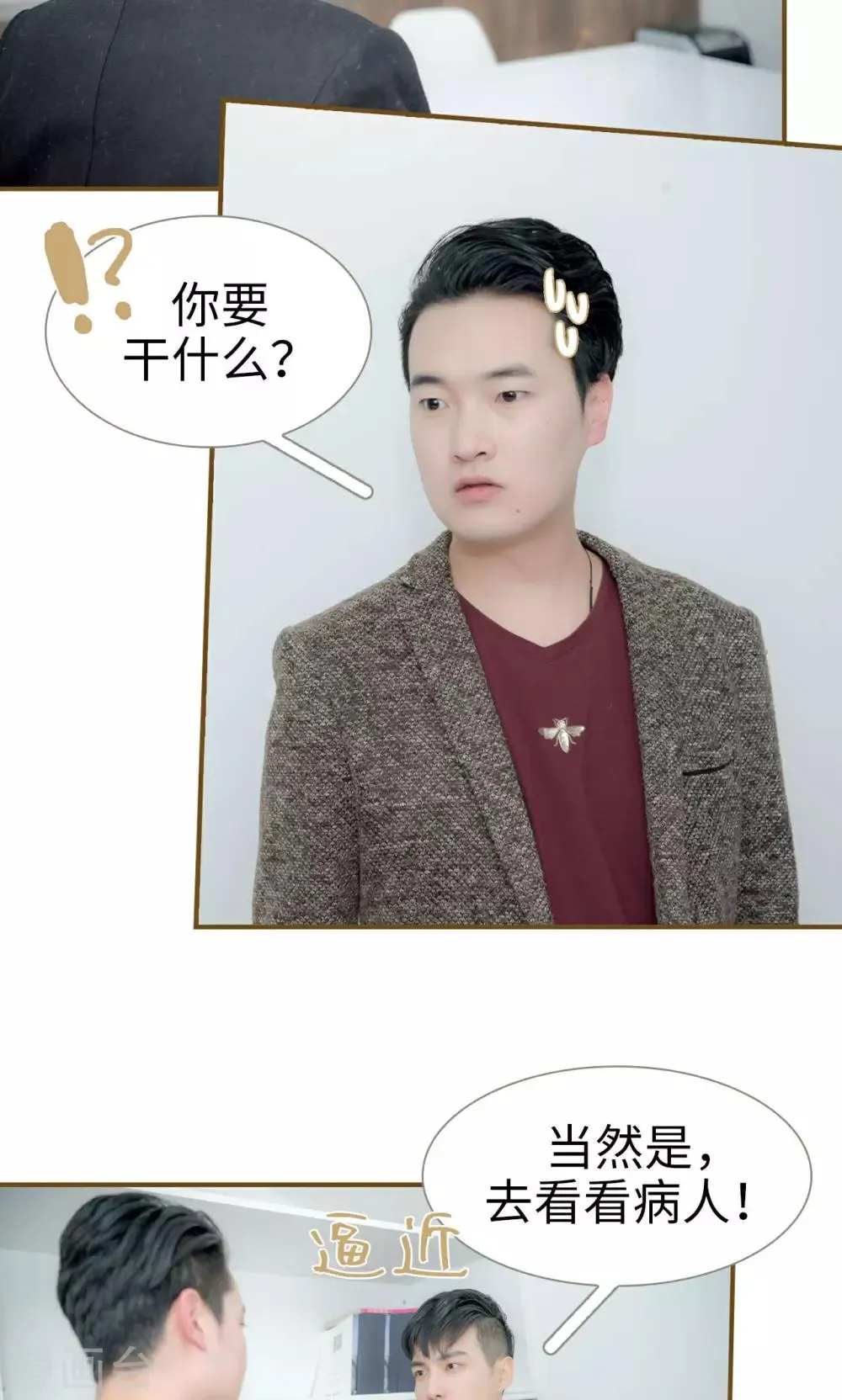 第31话 第4页
