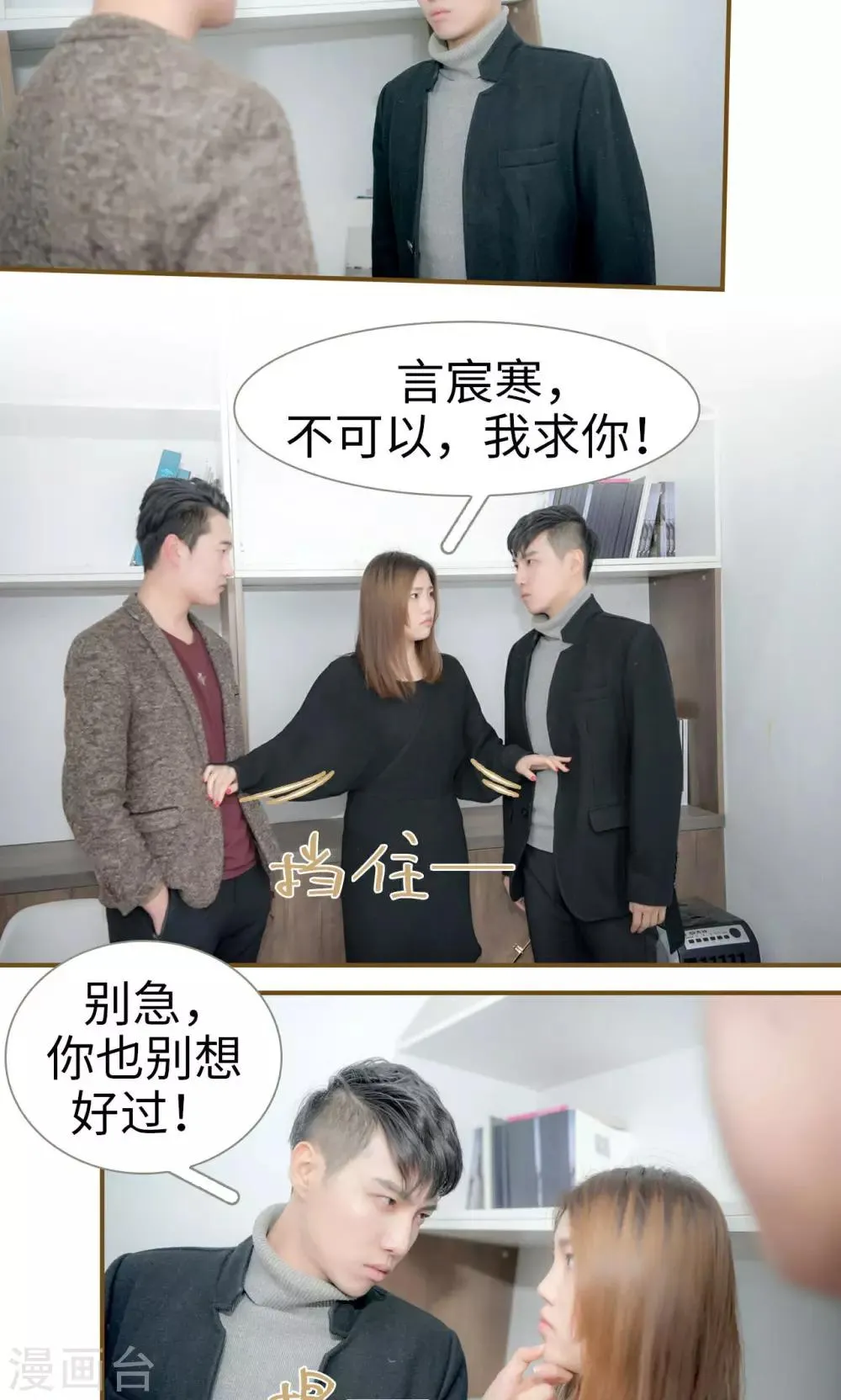 第31话 第5页