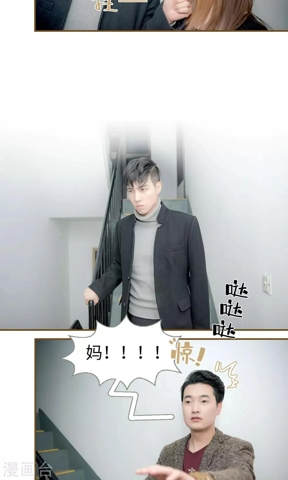 第31话 第6页