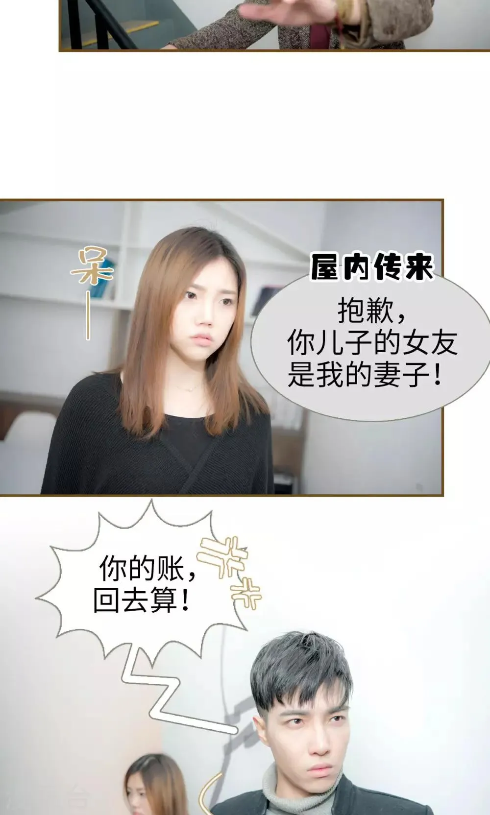 第31话 第7页