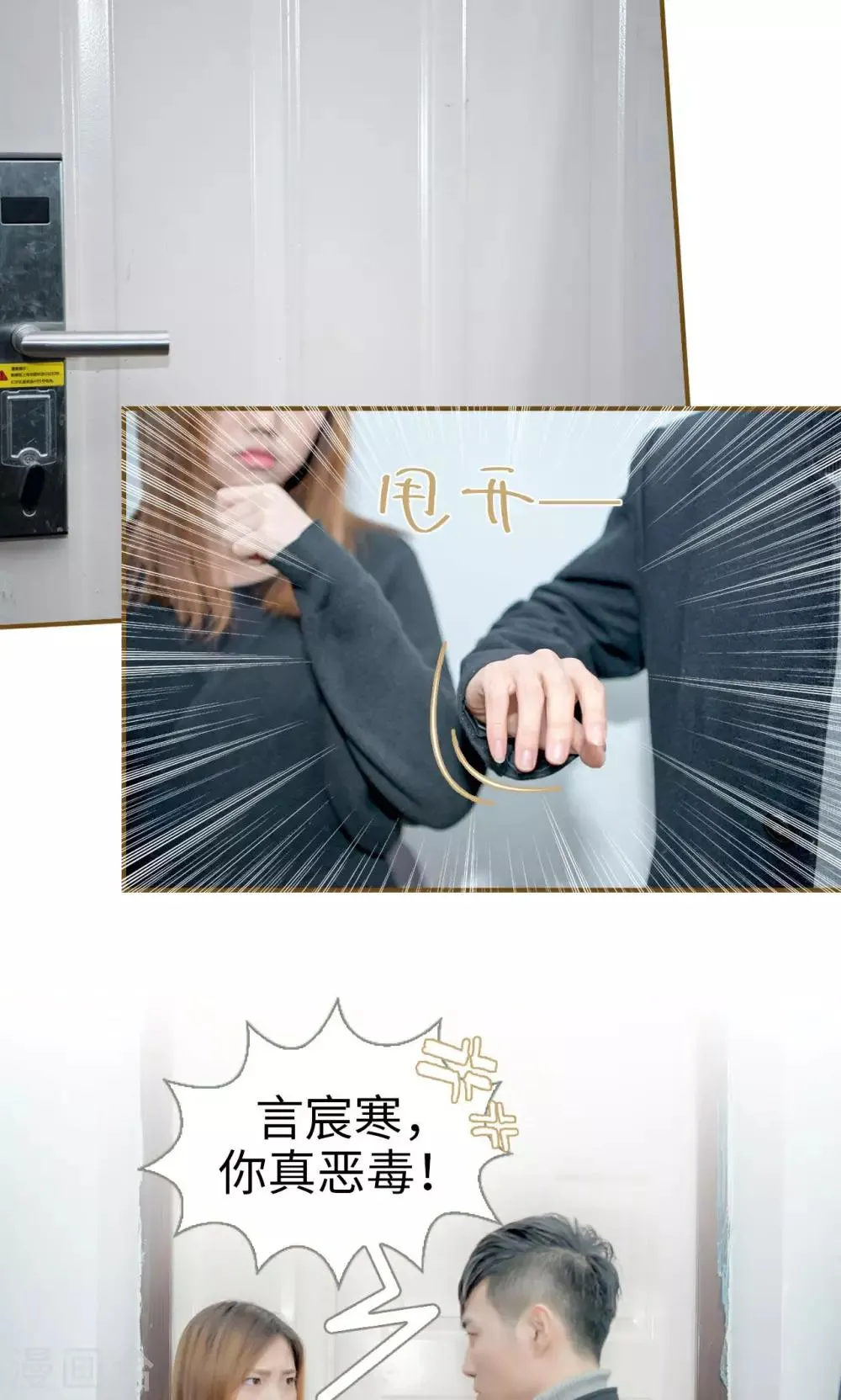 第31话 第9页