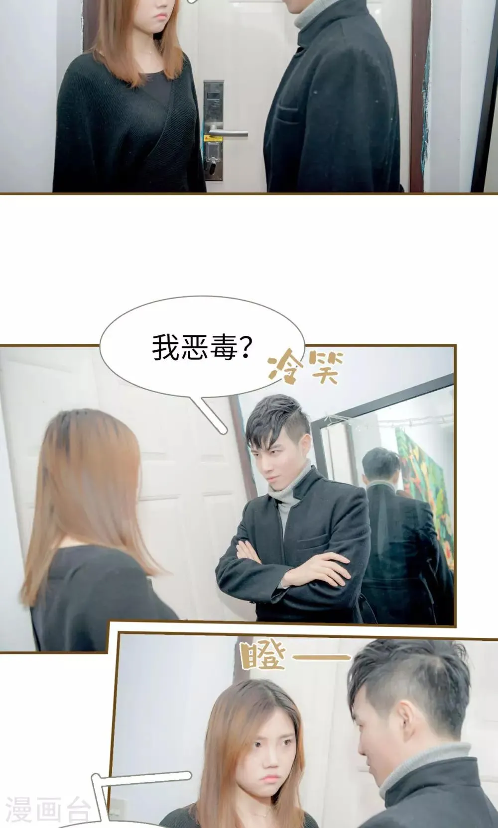 第31话 第10页