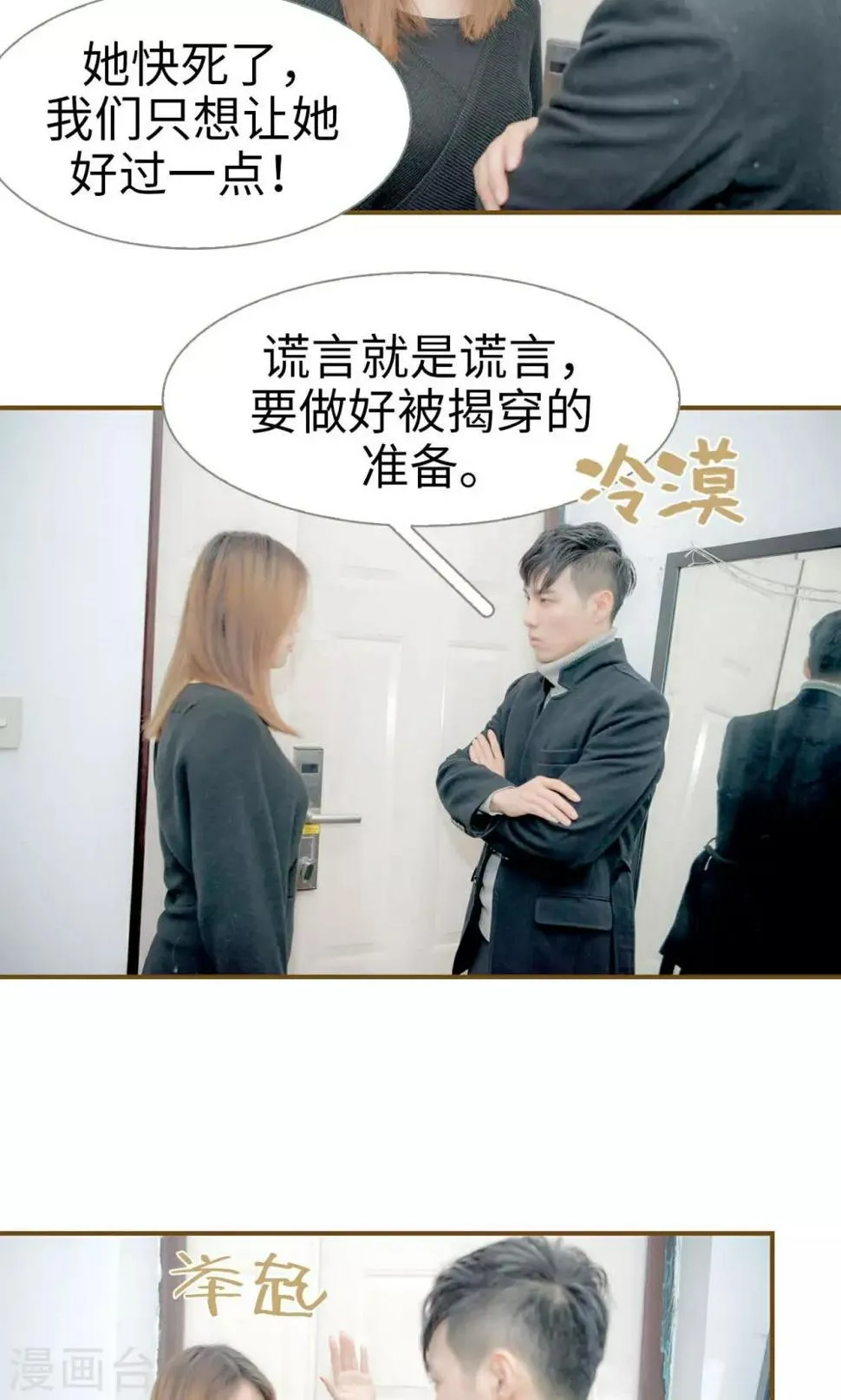第31话 第11页