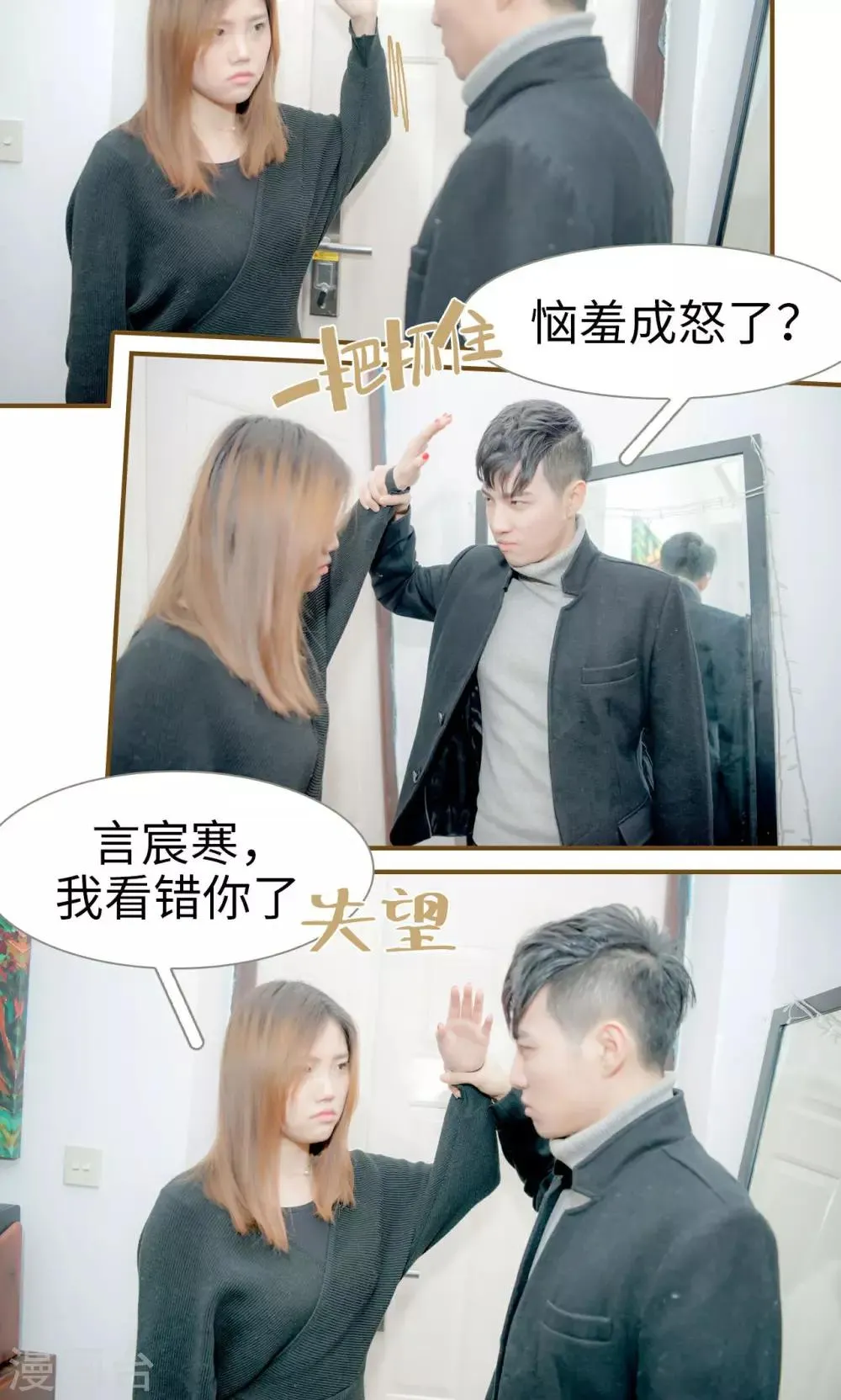 第31话 第12页