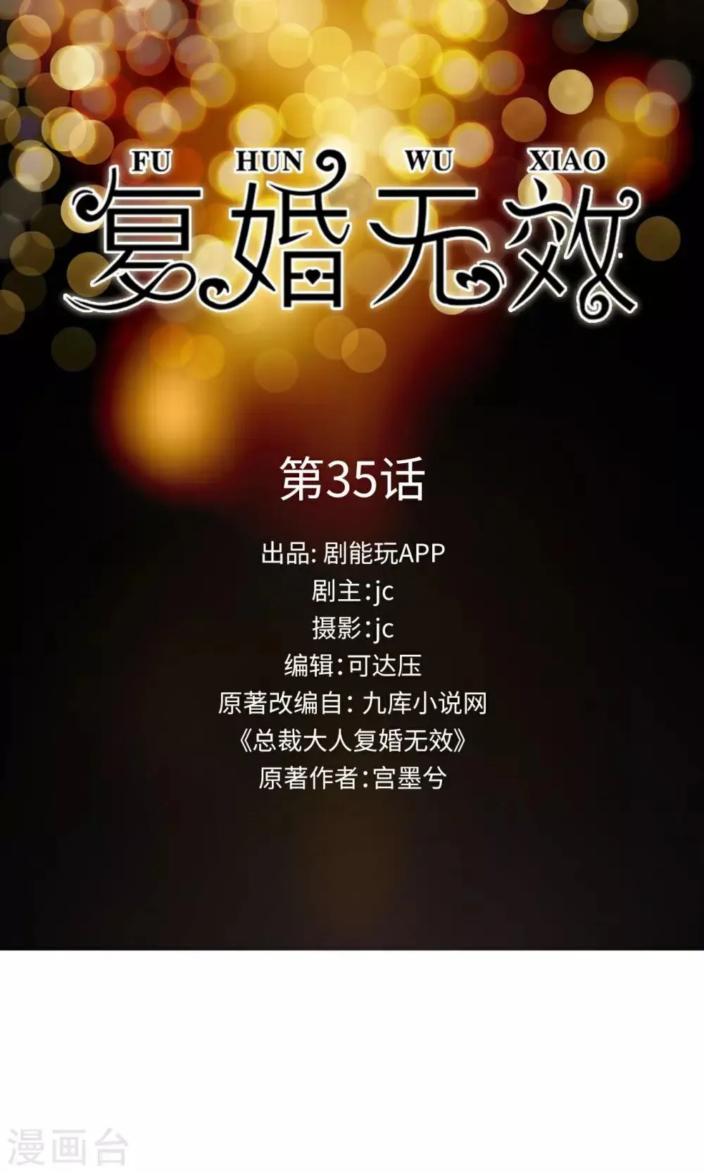 第35话 第1页