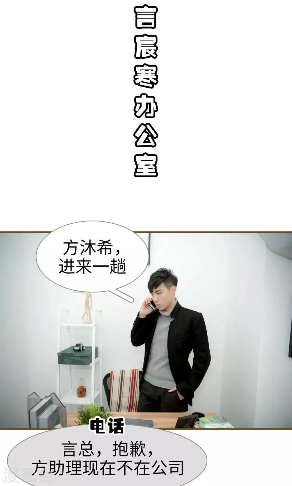 第35话 第2页