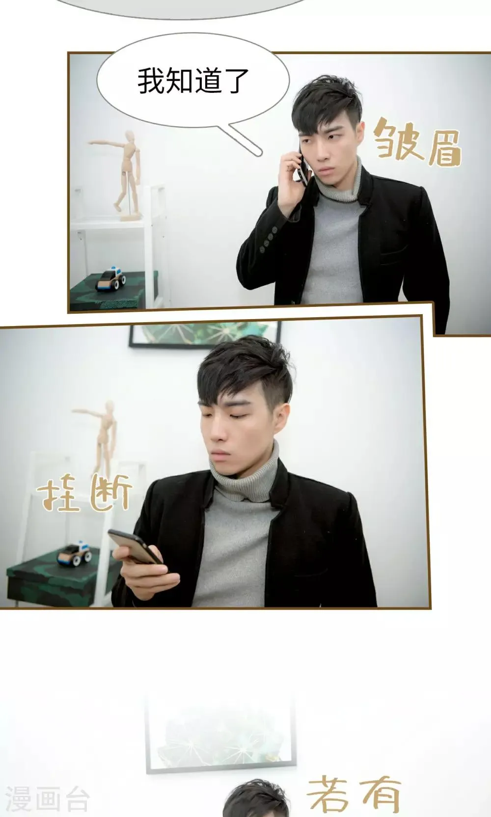 第35话 第3页