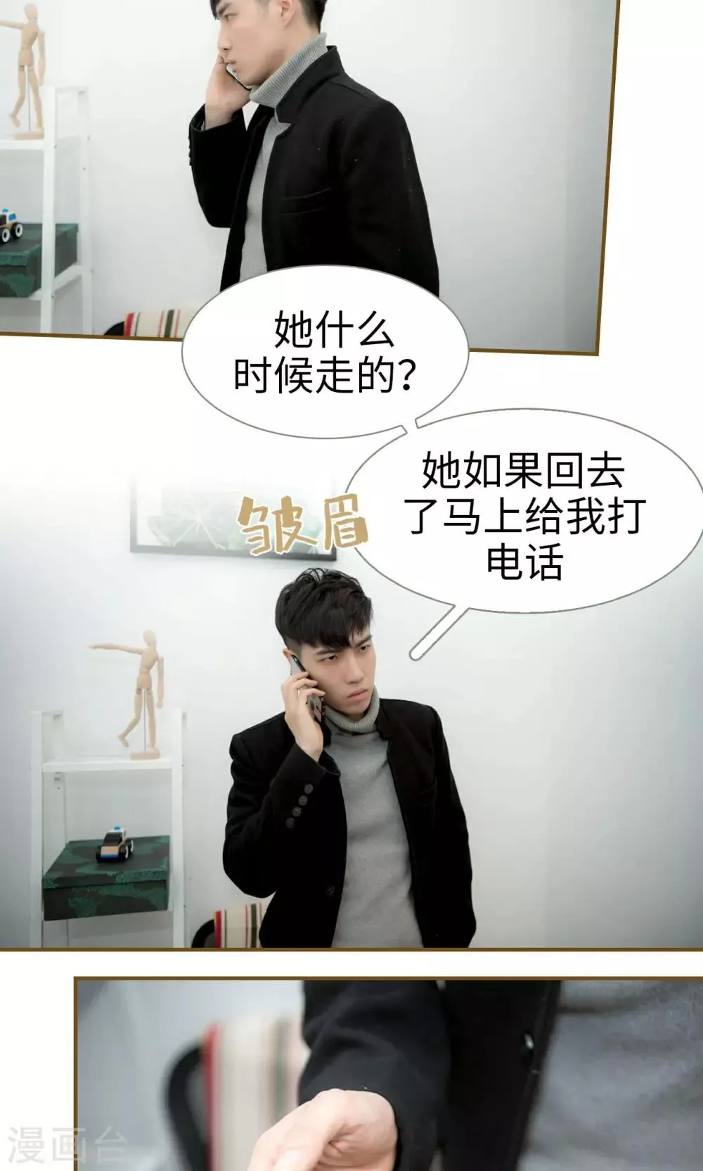 第35话 第5页