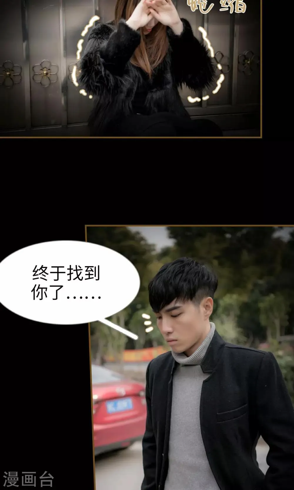 第35话 第9页