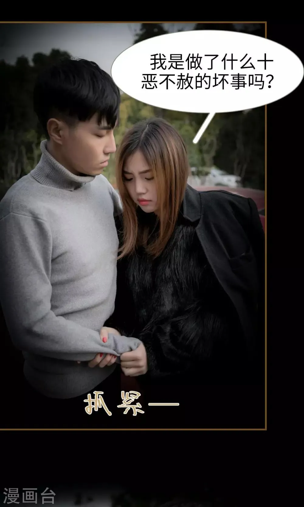 第35话 第15页