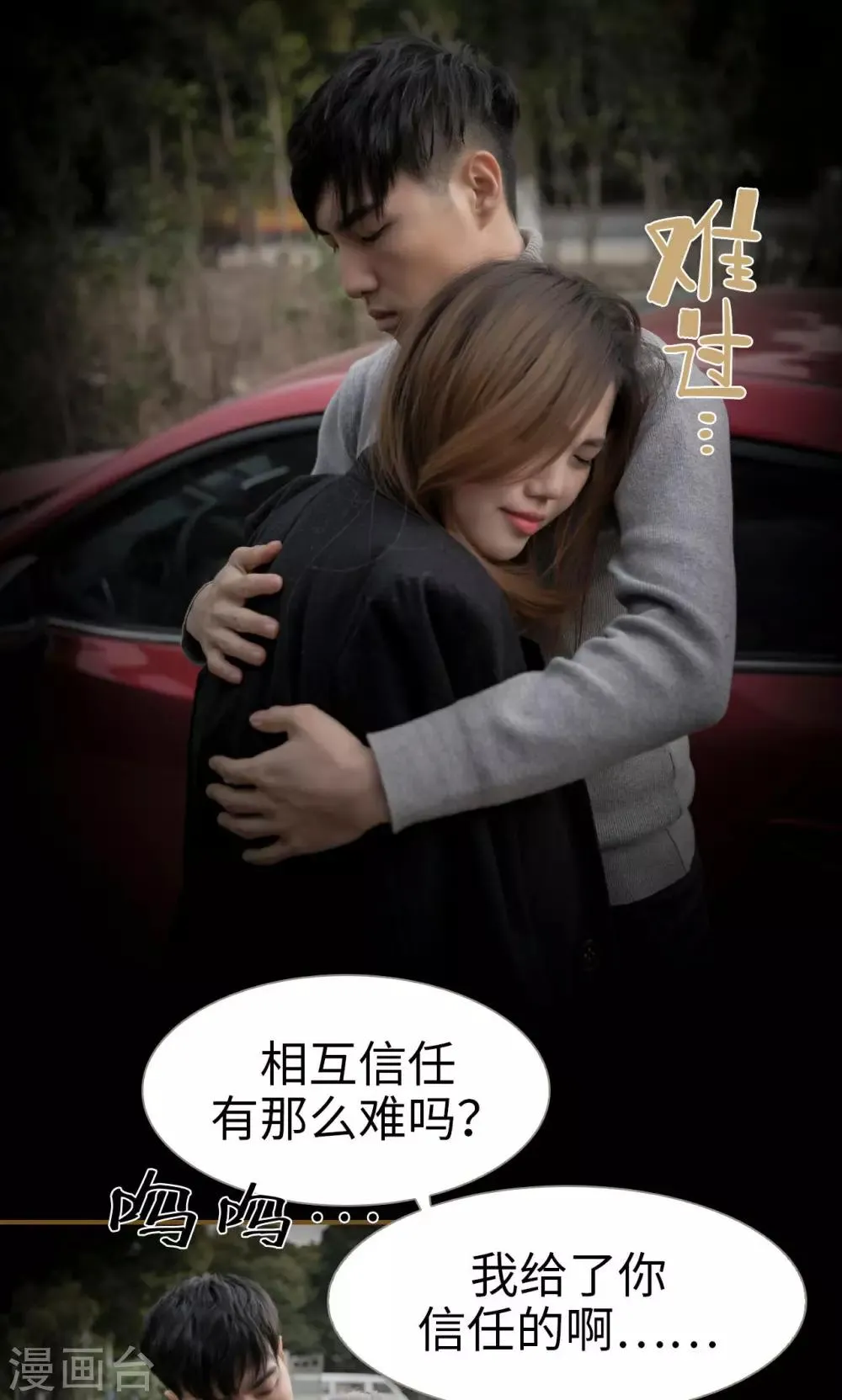 第35话 第19页