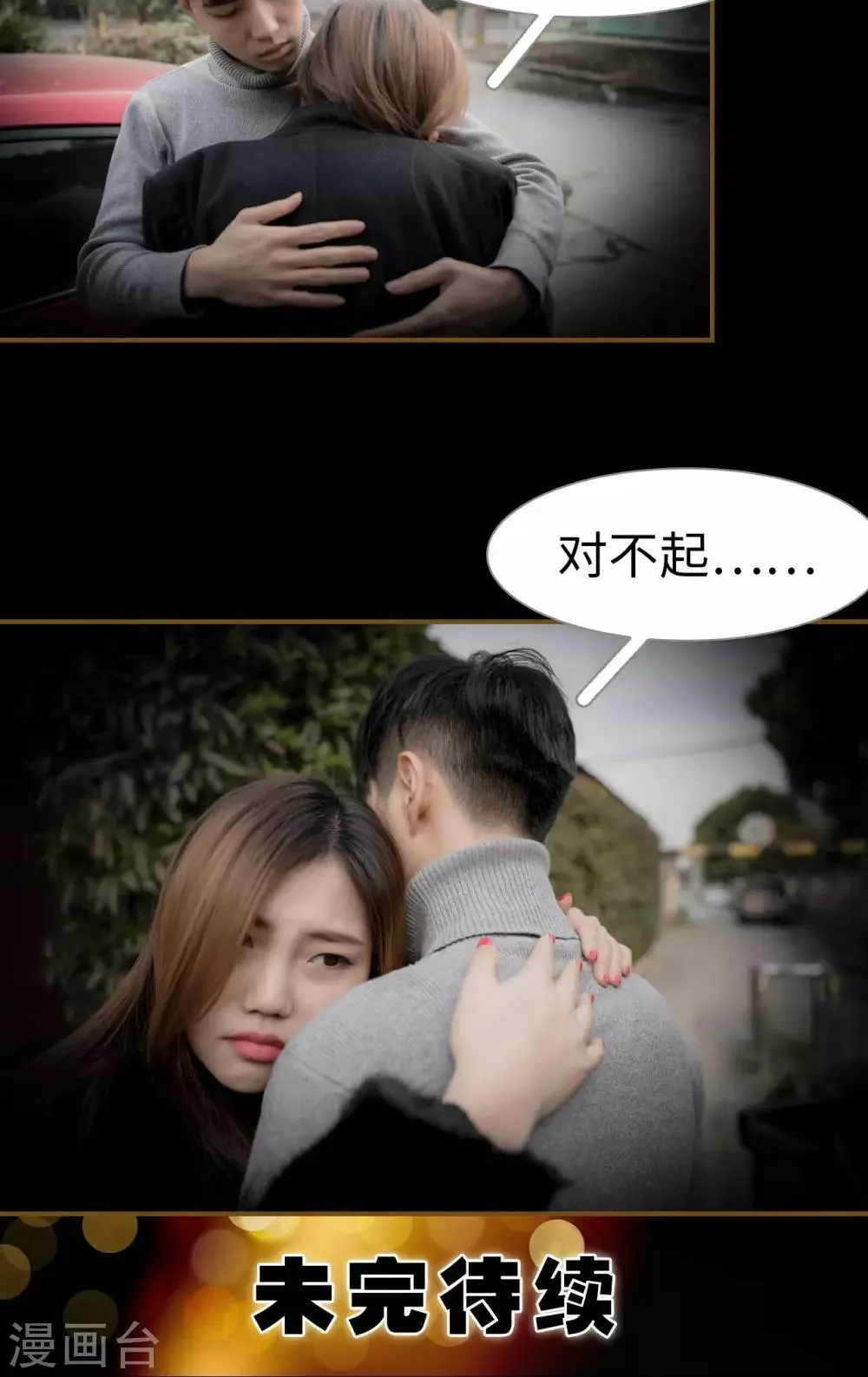 第35话 第20页