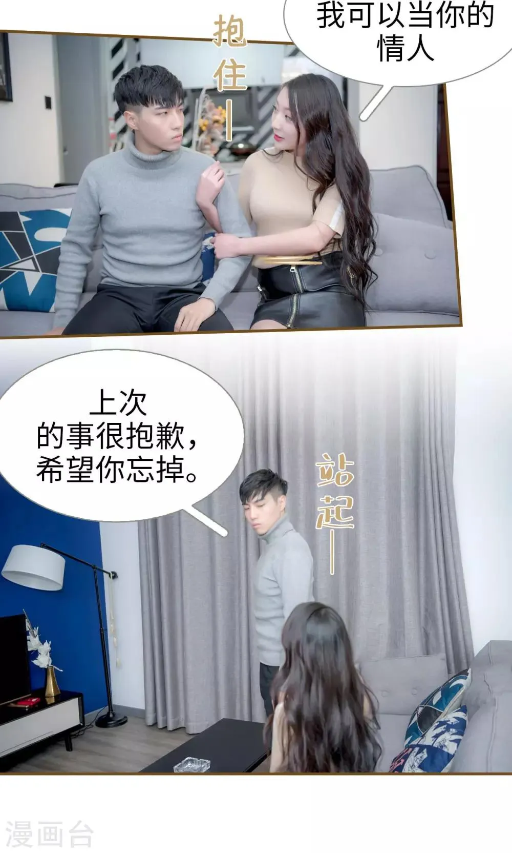 第36话 第5页