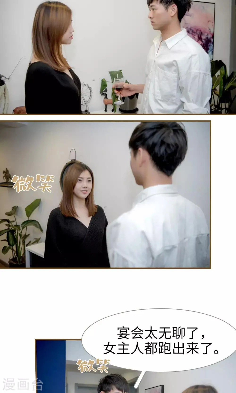 第36话 第9页