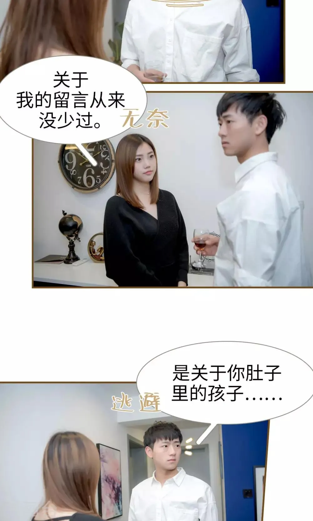 第36话 第13页
