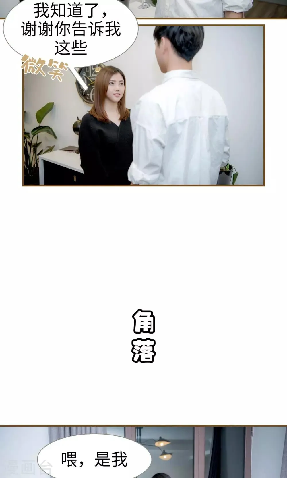 第36话 第15页