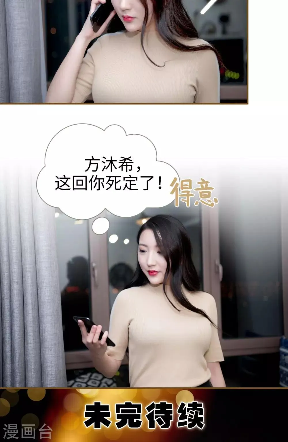 第36话 第17页
