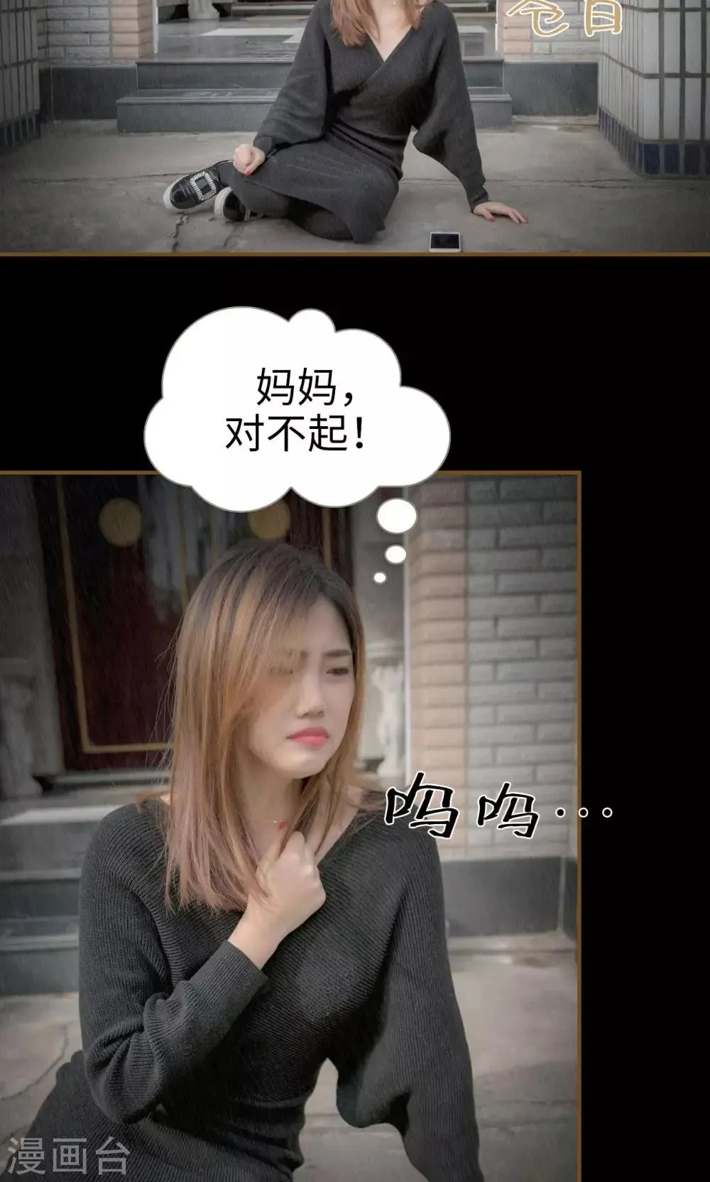 第41话 第3页