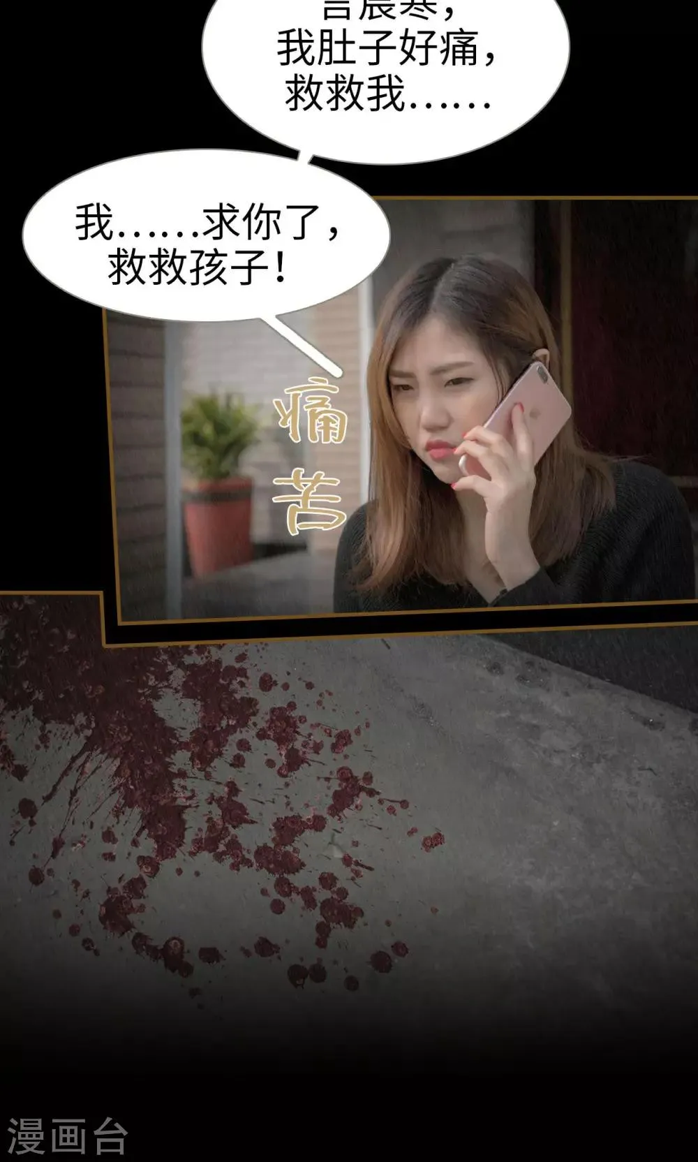 第41话 第7页