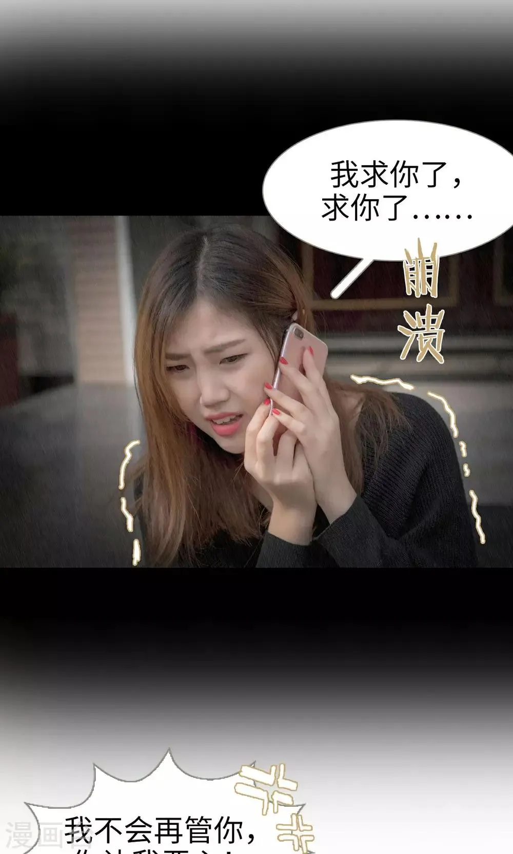 第41话 第9页