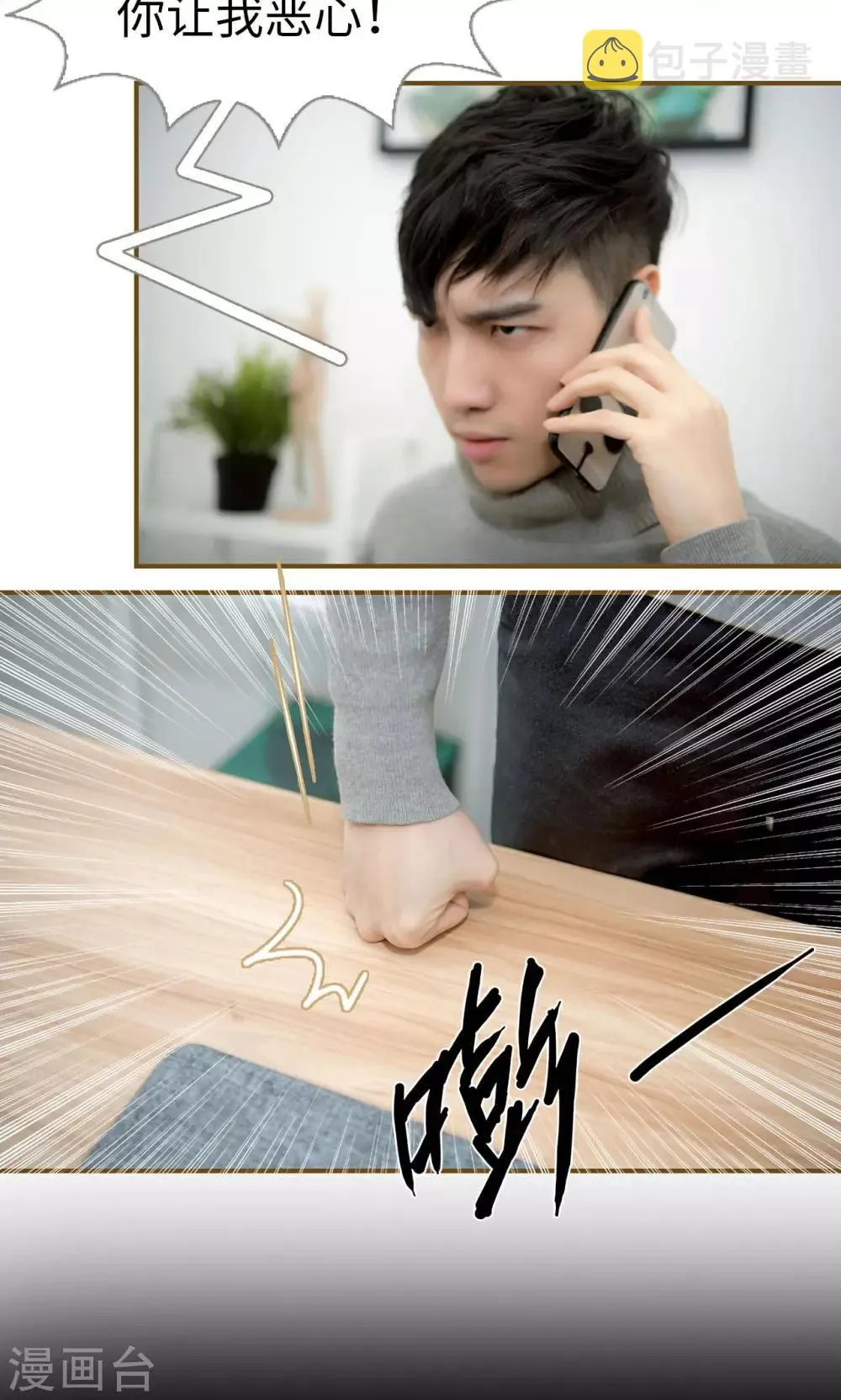 第41话 第10页