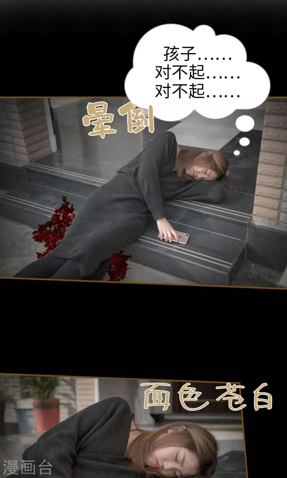 第41话 第11页