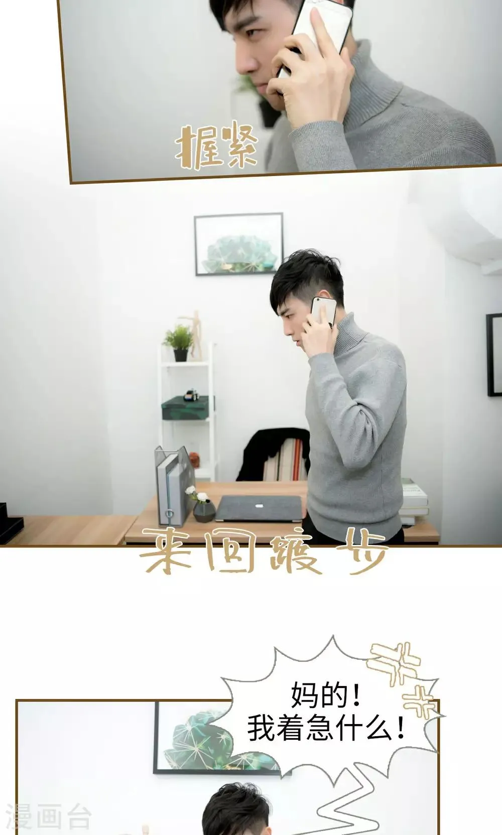 第41话 第14页