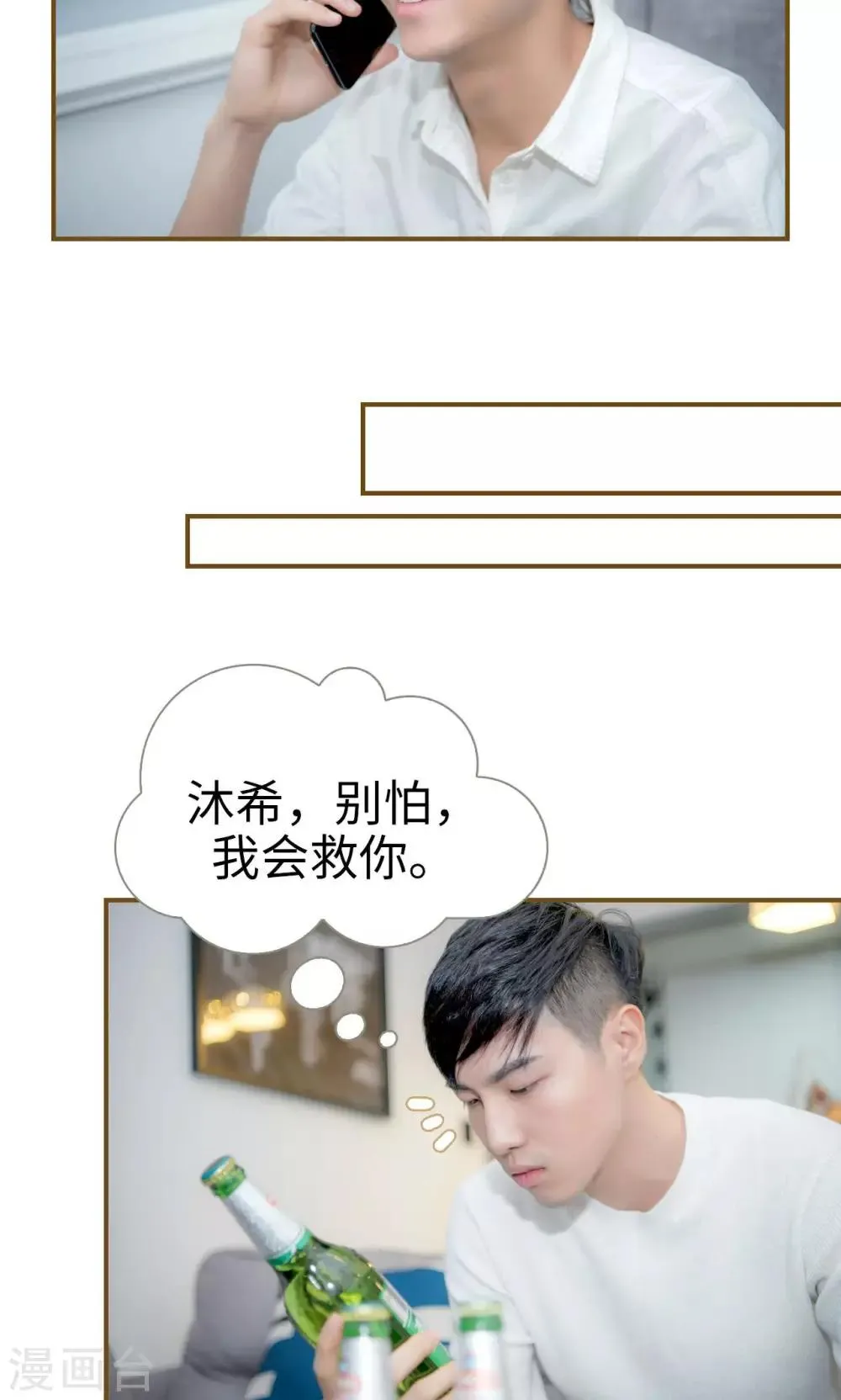 第49话 第6页