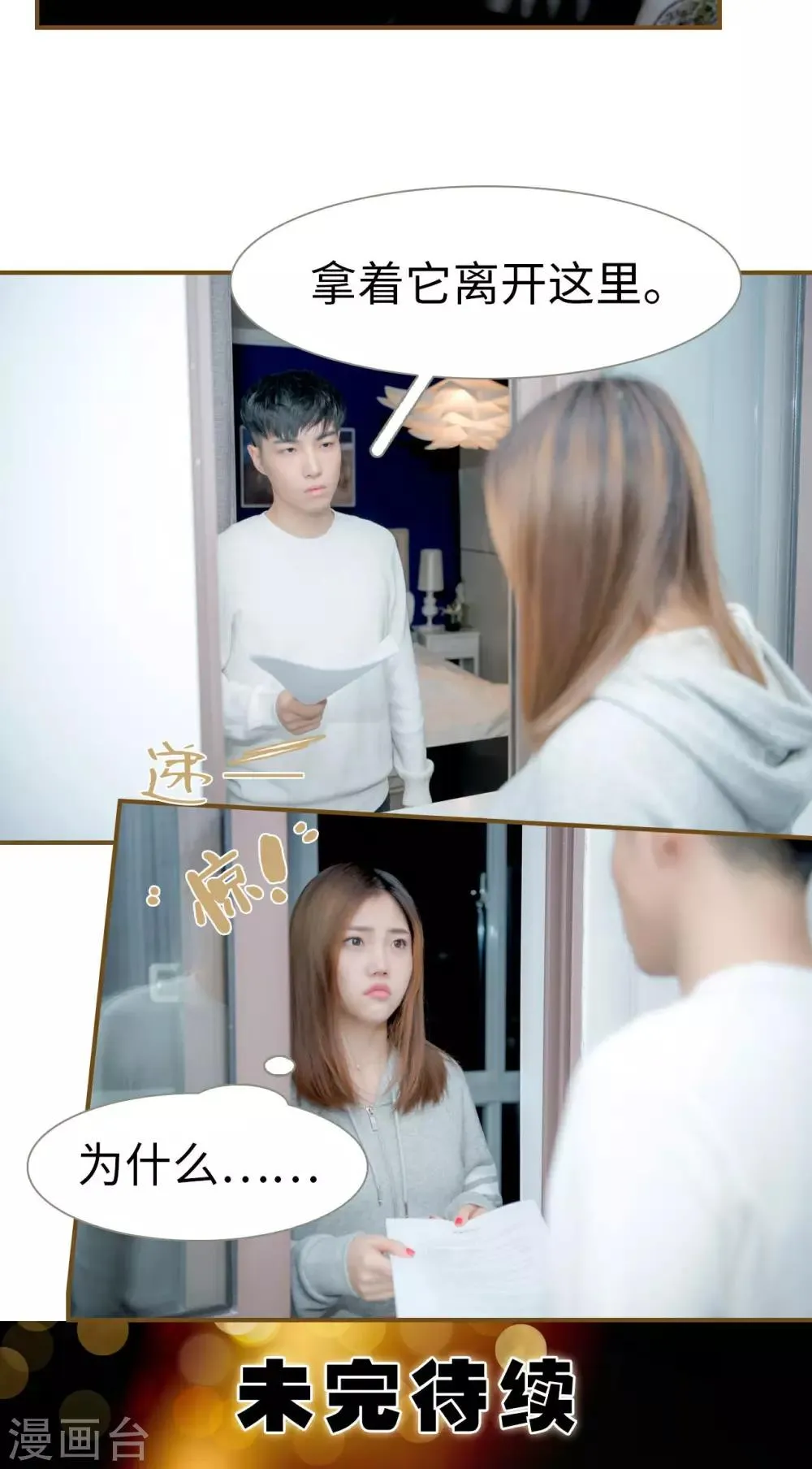 第49话 第19页
