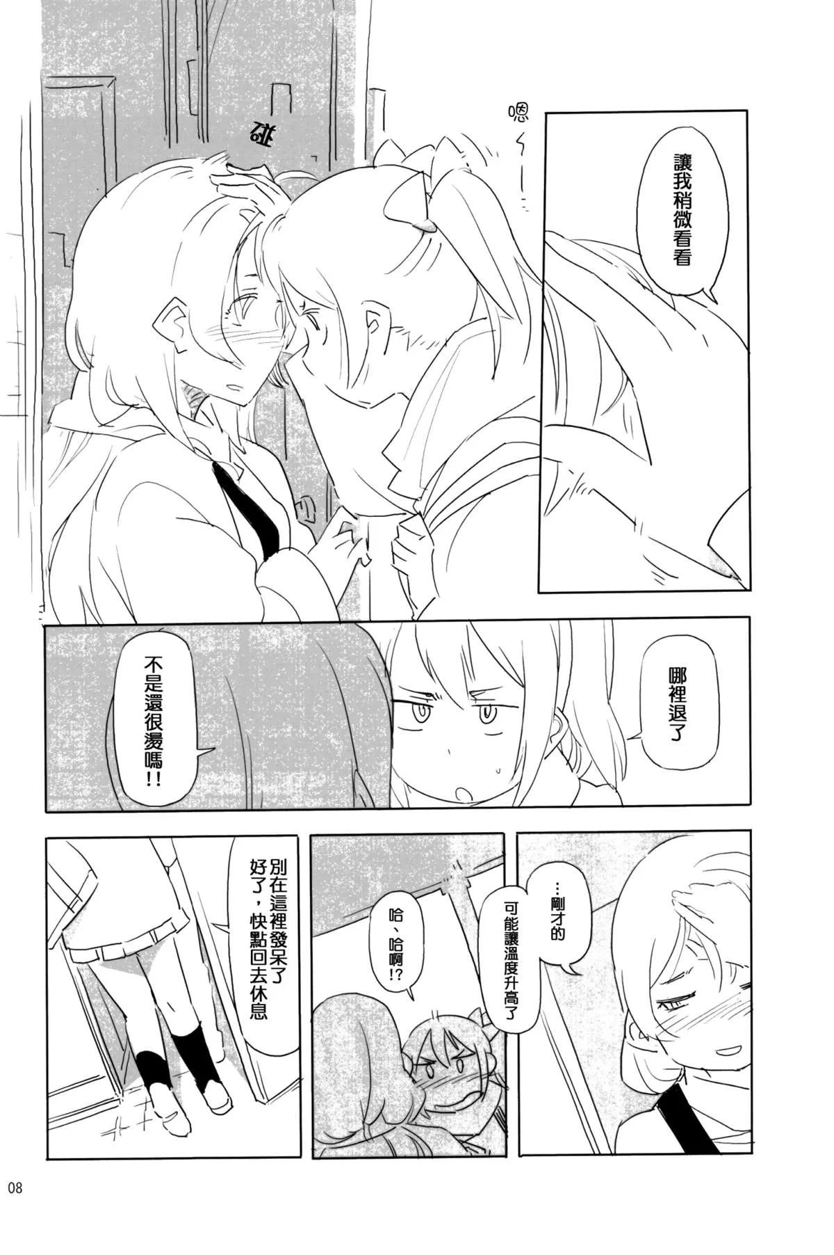 短篇 第7页
