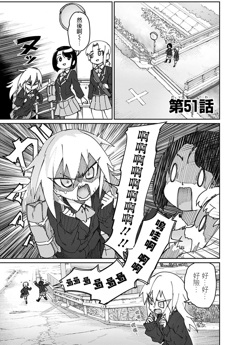 第51话 第3页