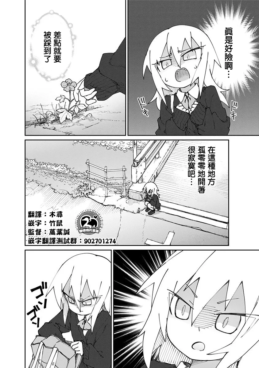第51话 第4页