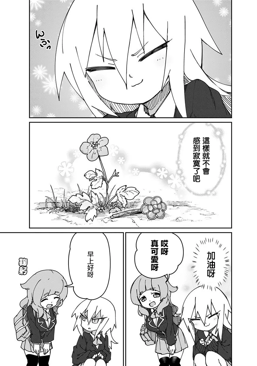 第51话 第5页