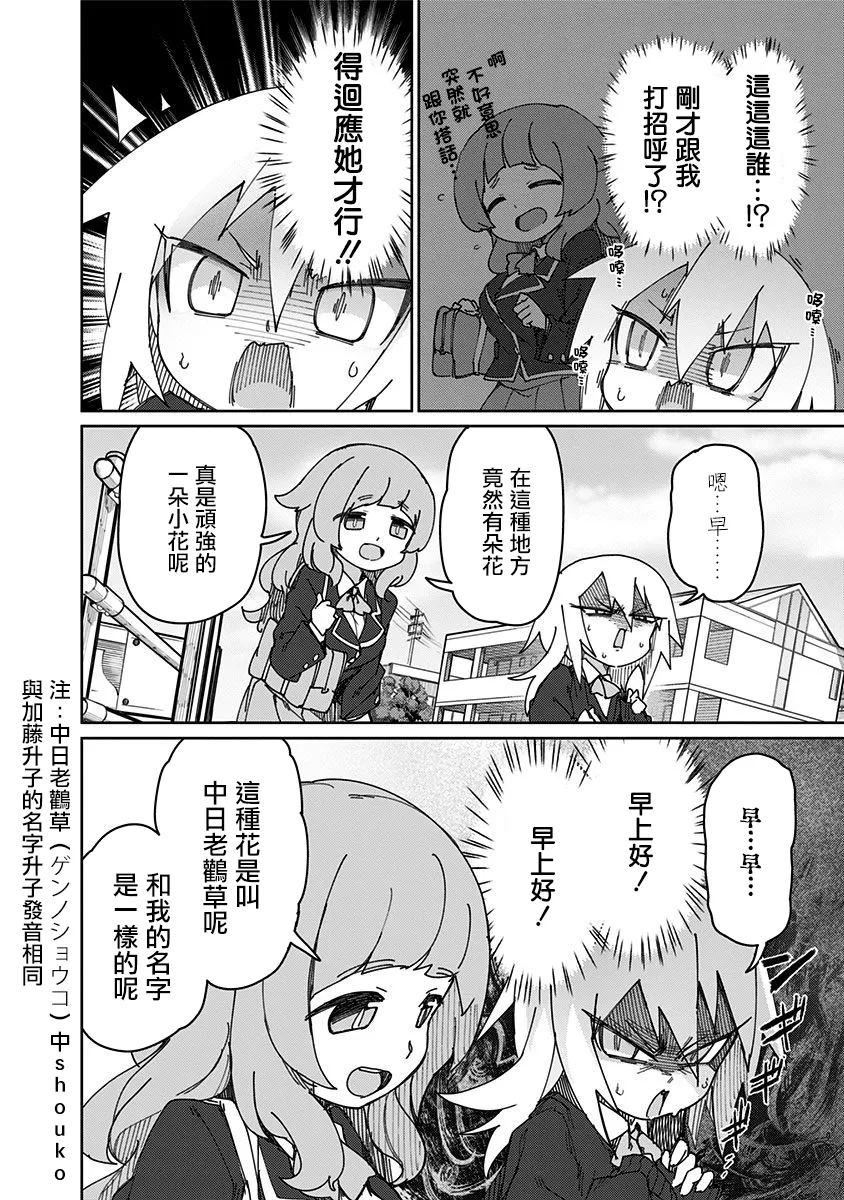 第51话 第6页