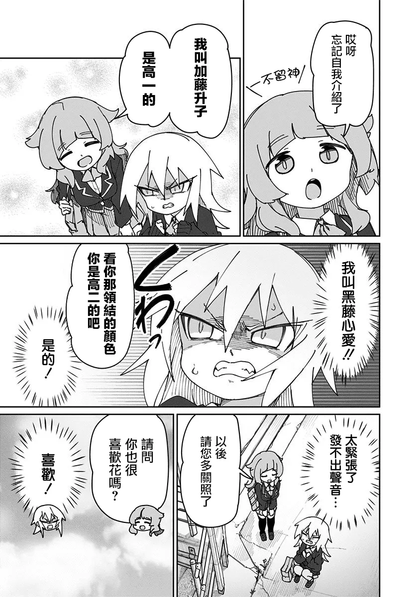 第51话 第7页