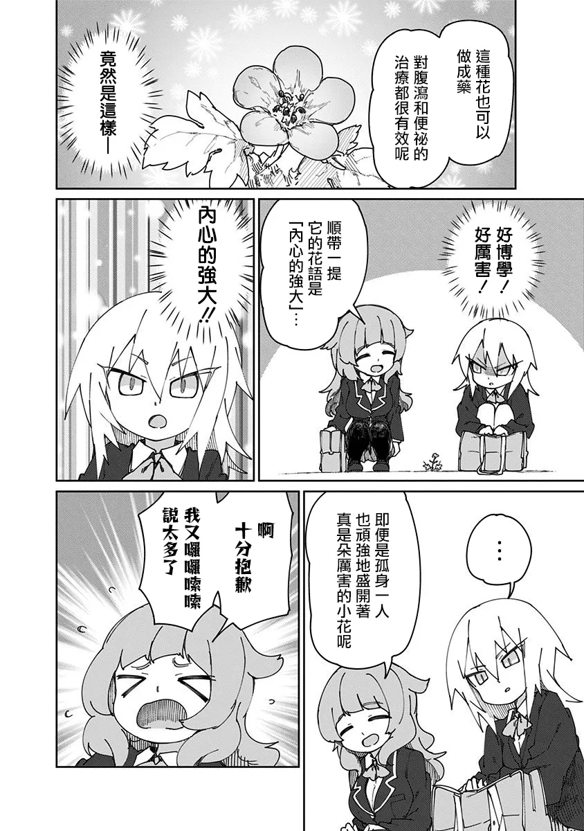 第51话 第8页