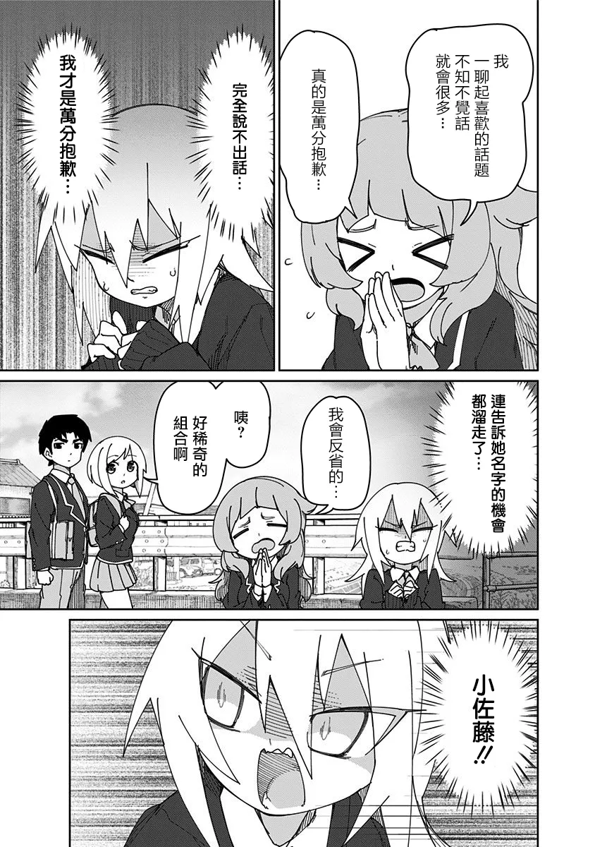 第51话 第9页