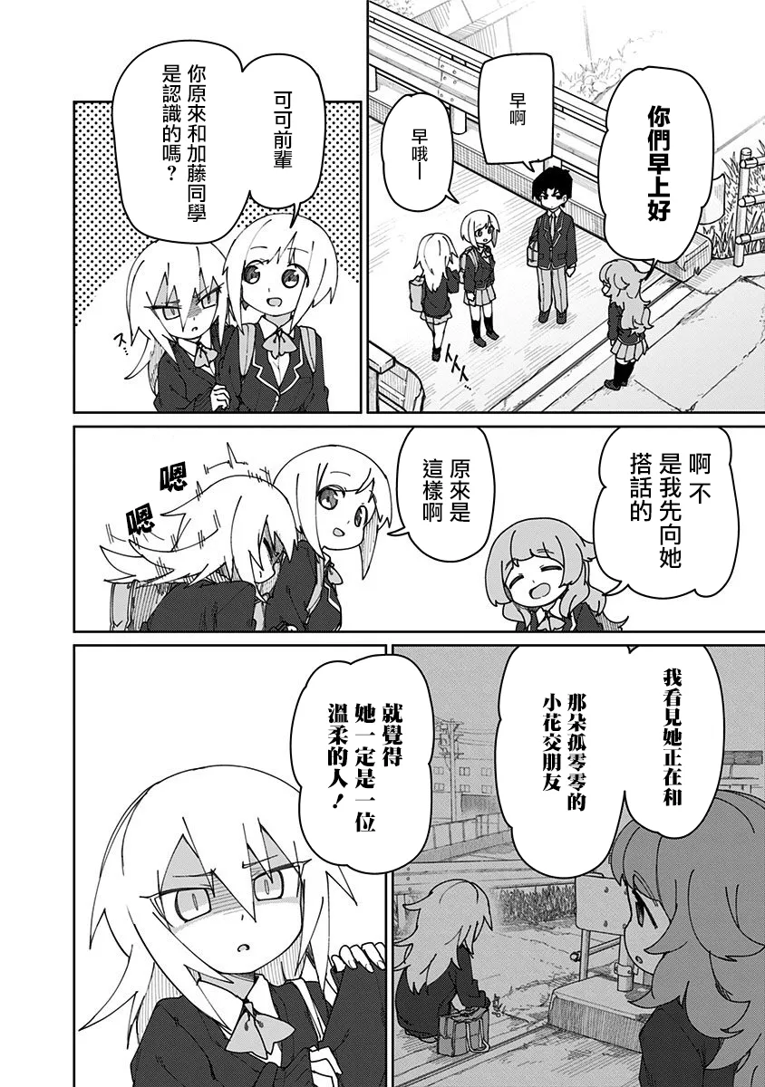 第51话 第10页