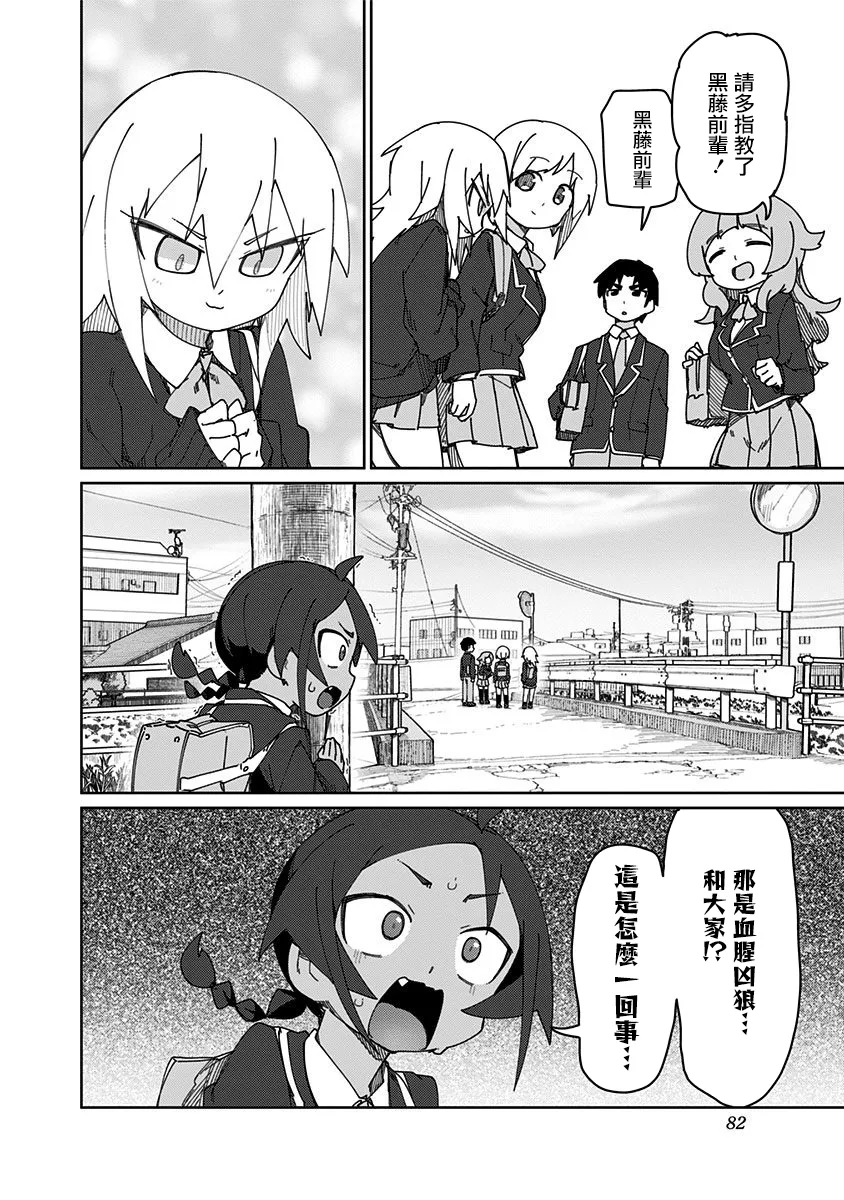 第51话 第12页