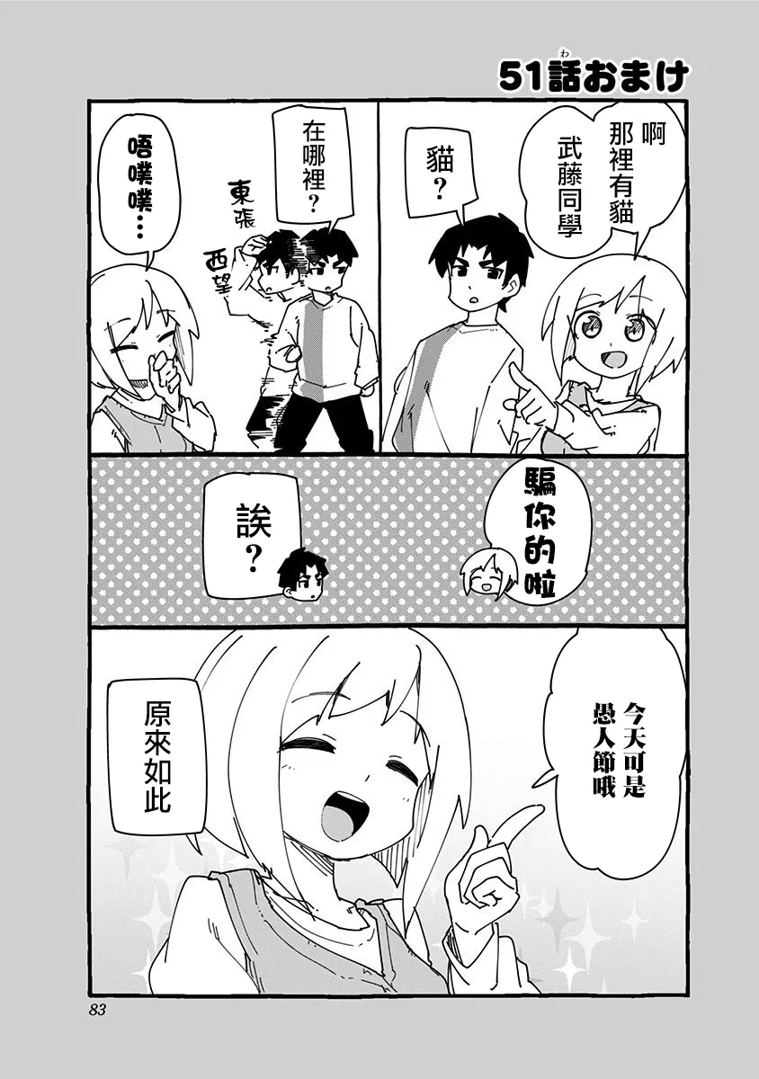 第51话 第13页