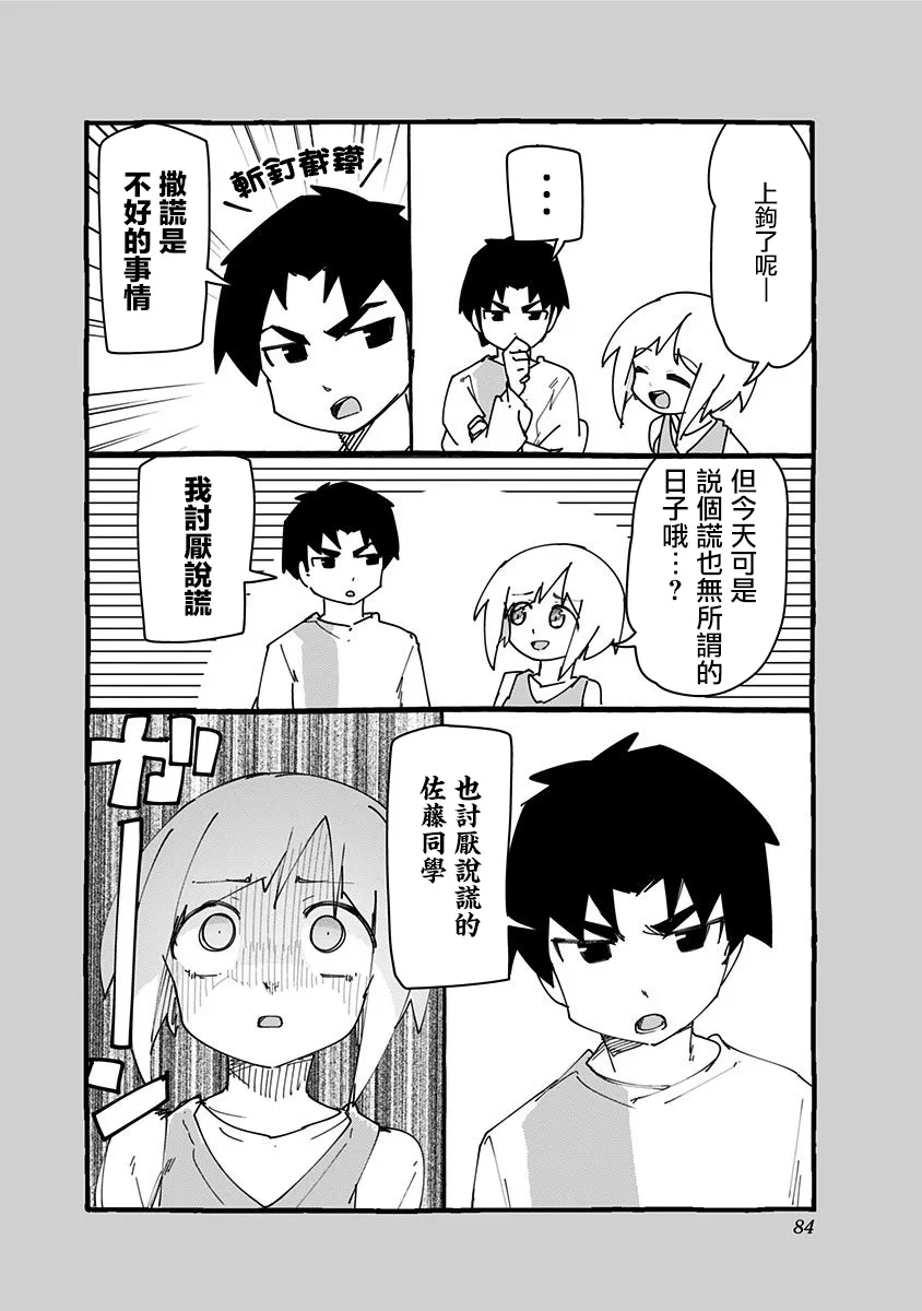 第51话 第14页