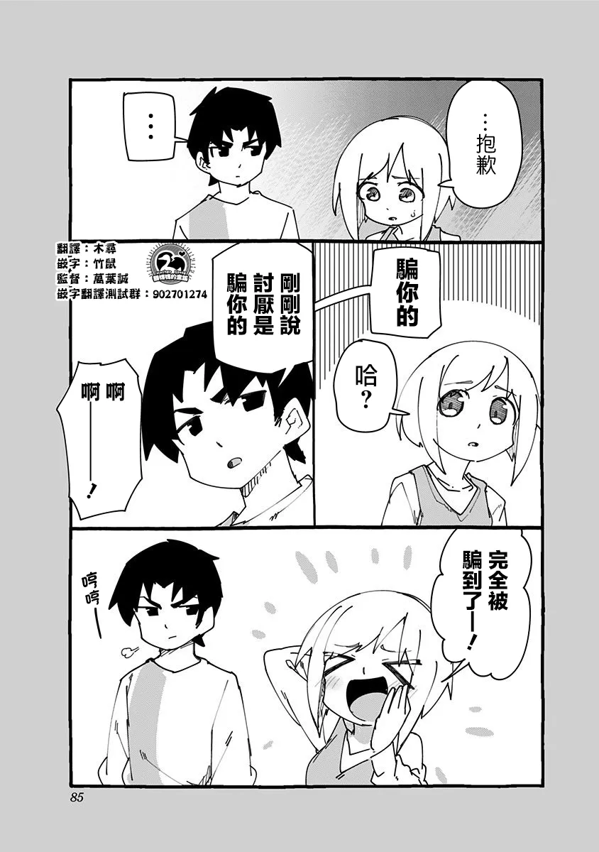 第51话 第15页
