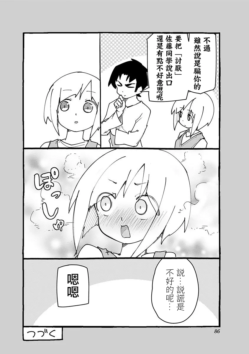 第51话 第16页
