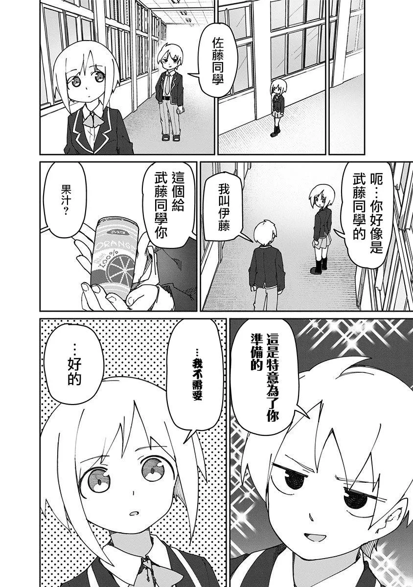 第50话 第4页