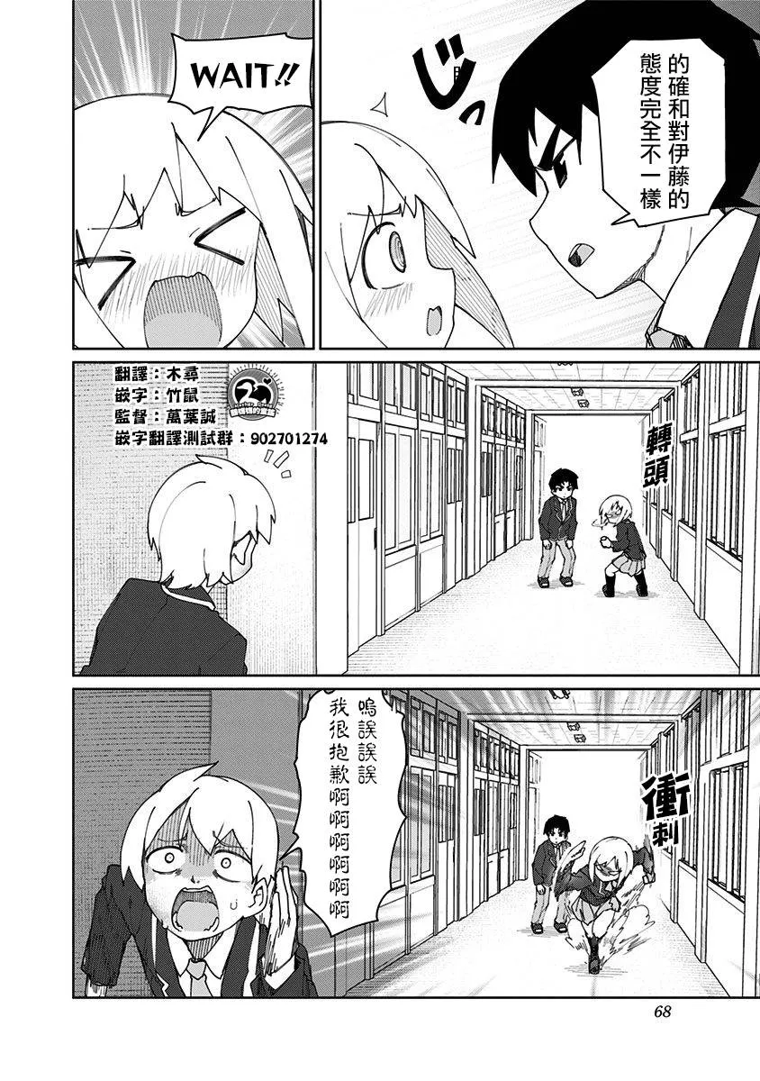 第50话 第8页