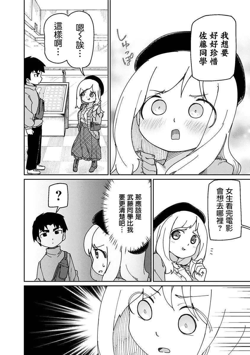 第49话 第2页