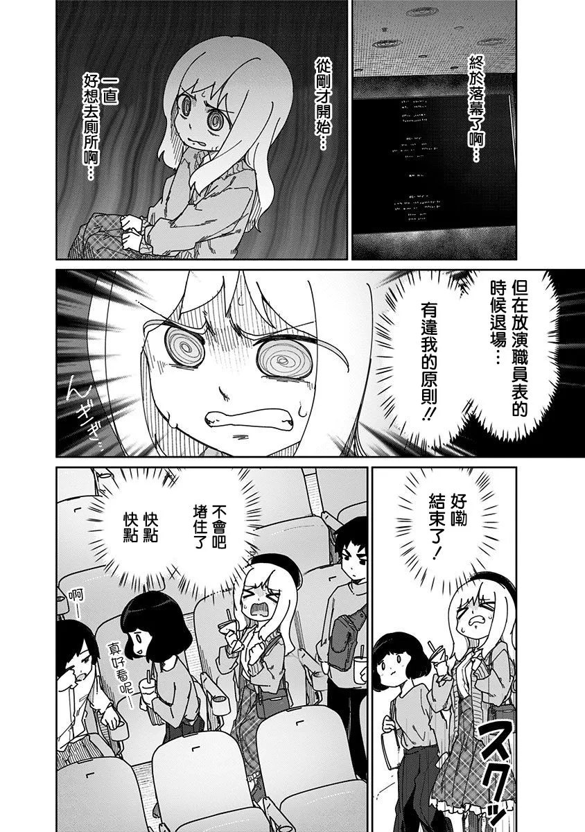 第48话 第6页