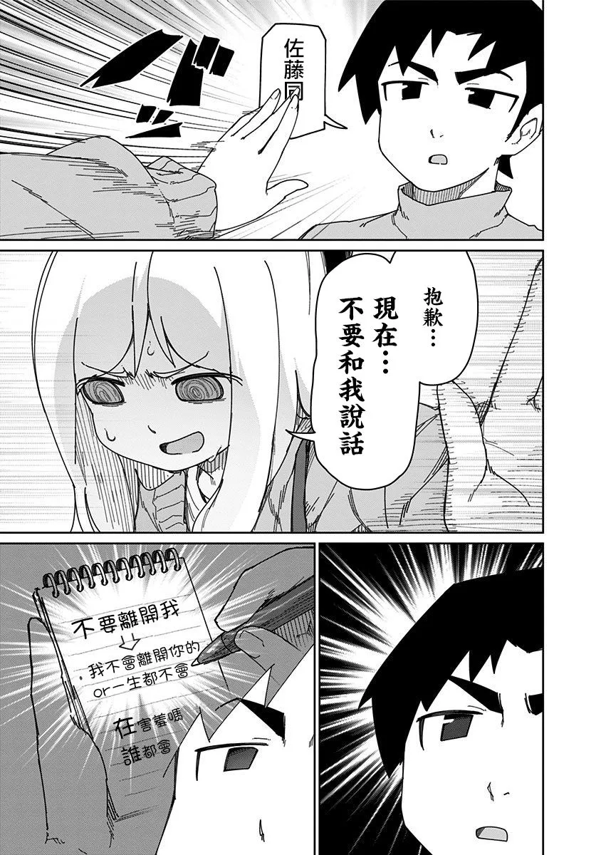 第48话 第7页